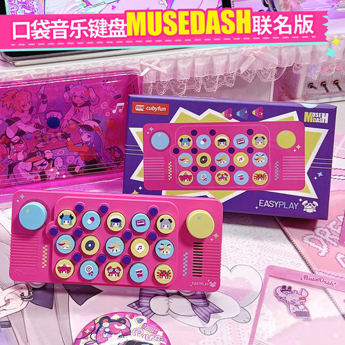 Cubyfun口袋音乐键盘光遇电子琴