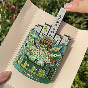 徽州古城冰箱贴锦鲤抽签上上签创意磁贴马头墙流沙冰箱贴安徽文创