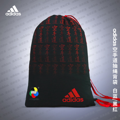 道郎 adidas阿迪达斯 空手道抽绳单肩包 斜挎袋道服装备包袋 双色
