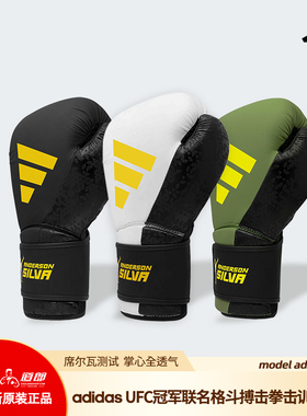 道郎adidas阿迪达斯拳套UFC冠军联名AS50透气泰拳搏击格斗MMA手套