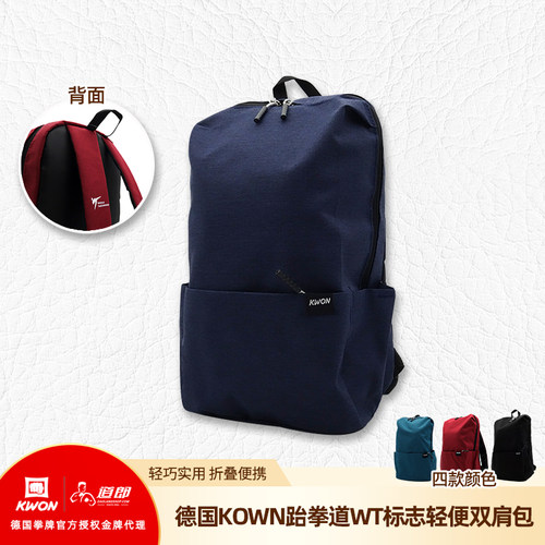 Kown双肩包男女通用运动休闲旅行