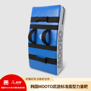 道郎 韩国MOOTO武途标准盾型力量靶蓝色跆拳道空手道搏击散打训练