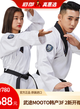 道郎 韩国MOOTO武途3F 2跆拳道服 全新男女款开襟多色 原装进口