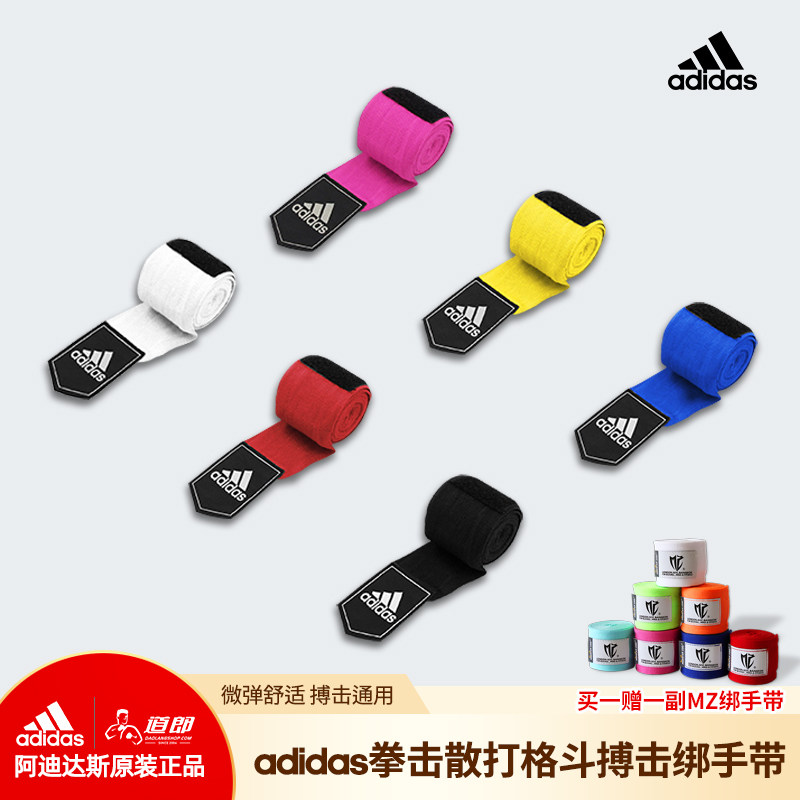 道郎 adidas阿迪达斯拳击绑手带 微弹力手绑带搏击绷带缠手布护腕