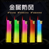 Металлическая одноразовая ветрозащитная высококлассная взрывобезопасная зажигалка