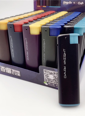 百得BAIDE磨砂防爆打火机塑料充气防风一次性电子火机点烟打火机