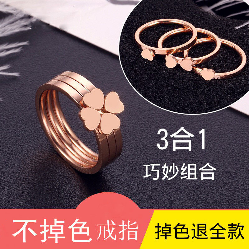 轻奢高级感小众设计食指钛钢金色爱心时尚四叶草戒指套装女爆款