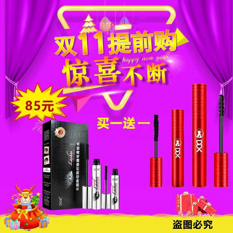 网红滴滴猫DDK珍珠白睫毛膏4d蚕丝纤维防水持久不晕拉长浓密快手