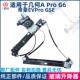 适用于吉利帝豪新能源EVPRO 几何A M6车窗玻璃升降机 GSE