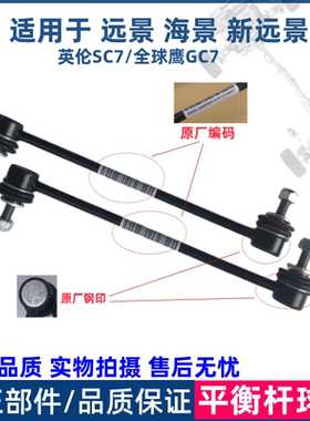 吉利平衡杆球头原厂专业厂
