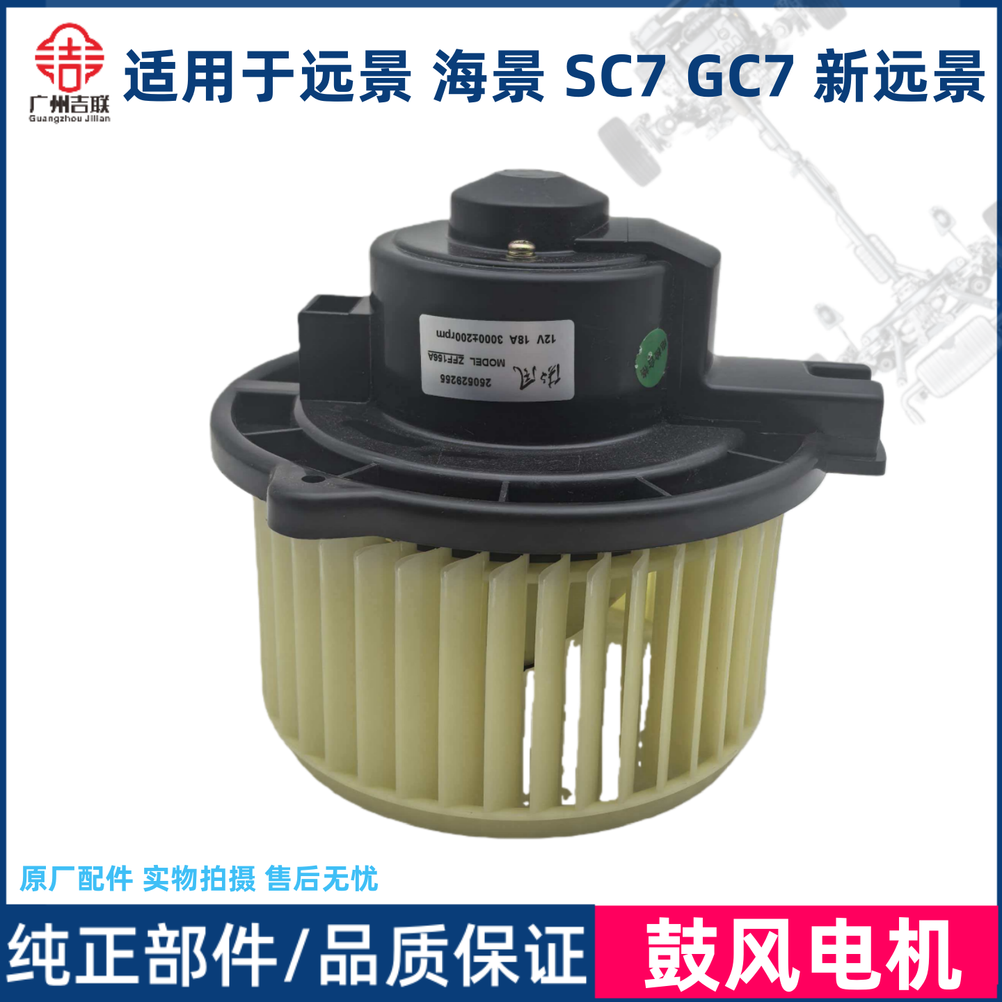 适用远景 海景 SC7 GC7 新远景鼓风电机