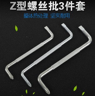 Z型拐弯螺丝刀直角一字十字弯头梅花起子短柄螺丝刀90度S型改锥