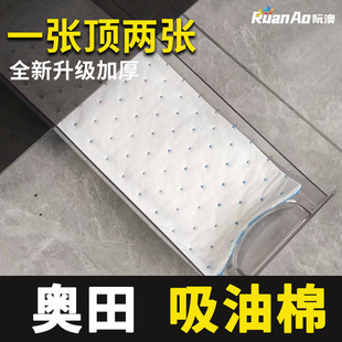 奥田集成灶专用吸油棉条吸厨房抽油烟机里的防油垫油盒加厚吸油纸