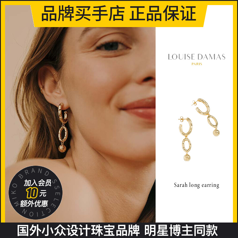 Louise Damas法式设计师长款金色耳环女轻奢高级感2023年新款潮