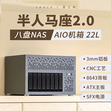 半人马座nas机箱8硬盘位3mm铝板ATX主板飞牛黑群晖家用存储服务器