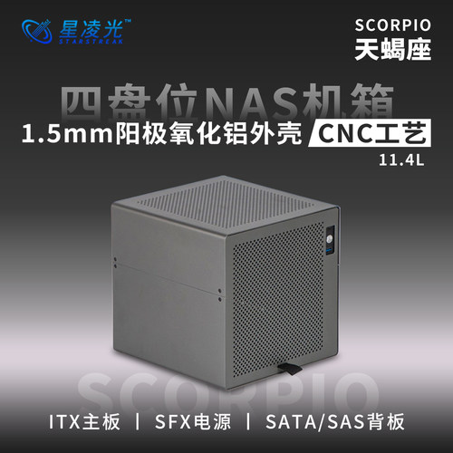 4盘NAS机箱带背板铝外壳itx主板