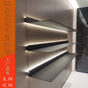 铝合金发光层板置物架展示收纳壁挂创意简约灯光层板书架金属隔板