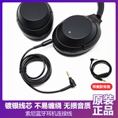 H900N 800 WH-1000XM2 XM3 1A蓝牙耳机3.5连接音频车载AUX带麦线