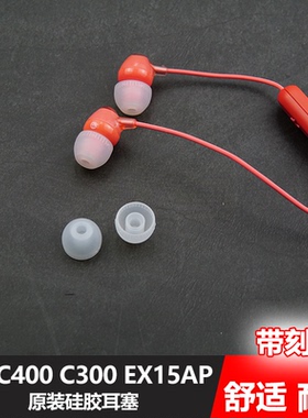 适用于Sony/索尼 WI-C400 c200 H700 NW500 H600硅胶耳塞套帽
