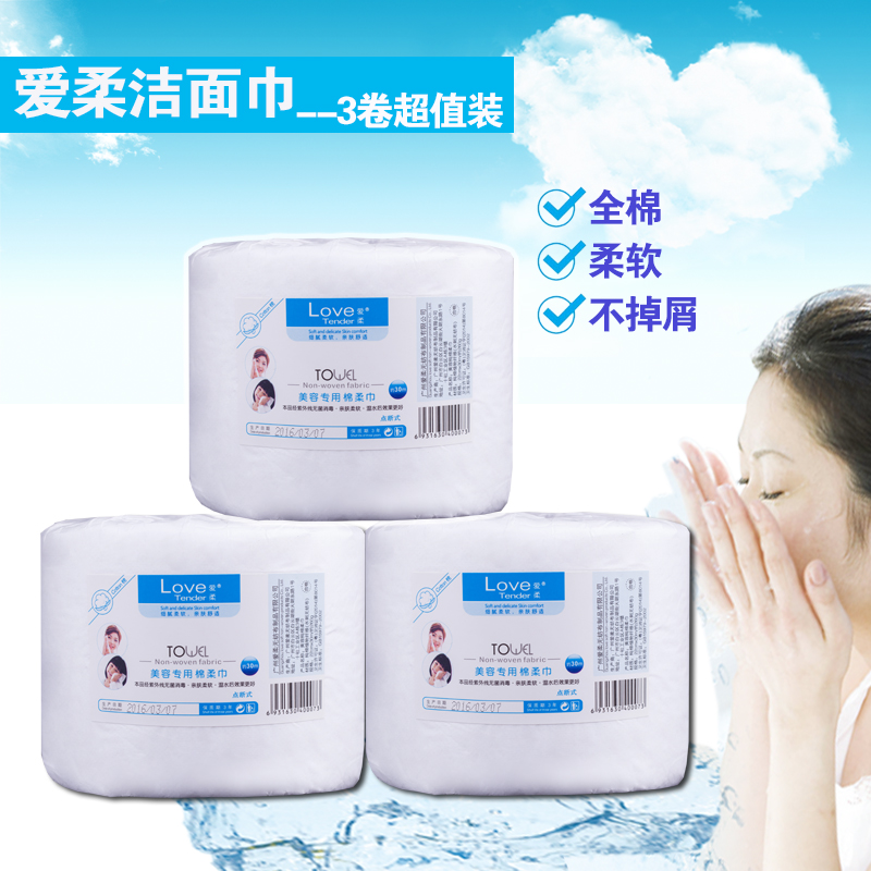 爱柔洁面巾刘涛一次性洗脸巾纯棉