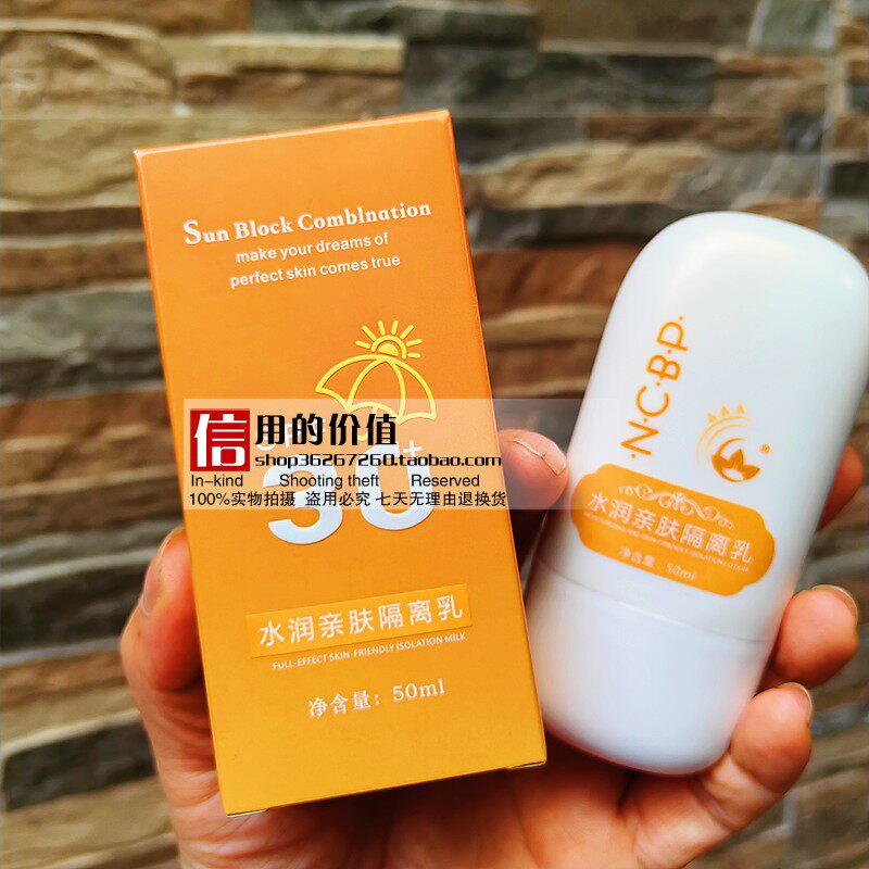25年新包装专柜正品荻菲儿全效亲肤隔离乳50g 指数30倍