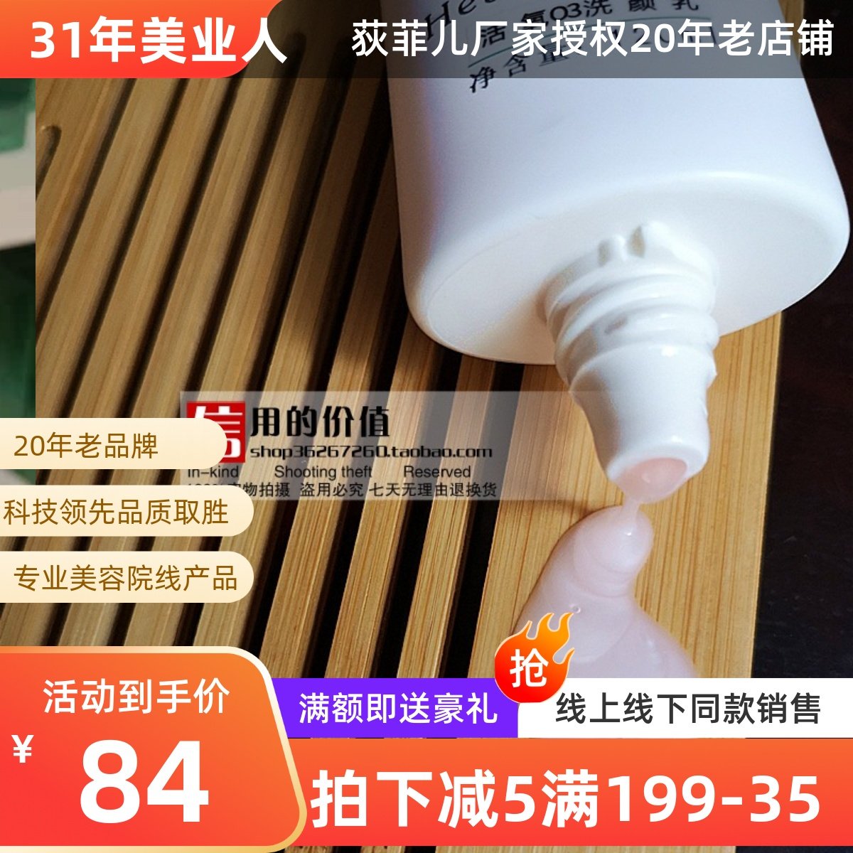 新品上市·荻菲儿活氧Q3洗颜乳会呼吸的洗面奶·敏感肌可用