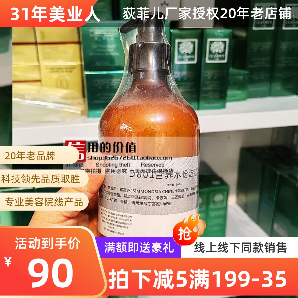 狄菲儿专柜正品/院装大瓶荻菲儿营养水份洁肤乳500ML无泡院装  新