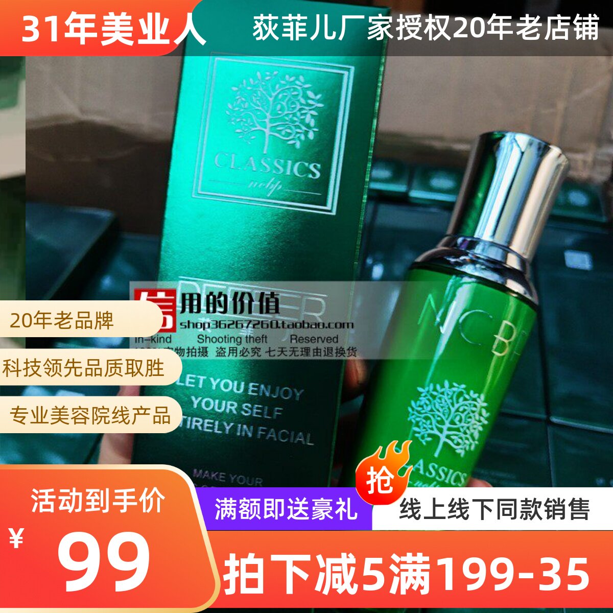 中国荻菲儿补水平衡油性混合型