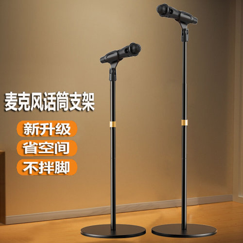 落地话筒麦克风支架桌面手机直播金属伸缩电容有无线K歌万能通用