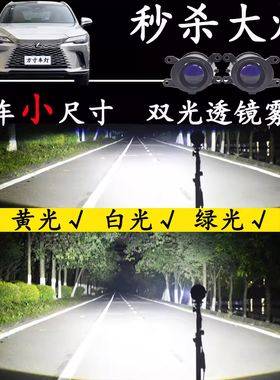 适配雷克萨斯RX350h RX500hF改装远近双光透镜LED前雾灯大灯总成