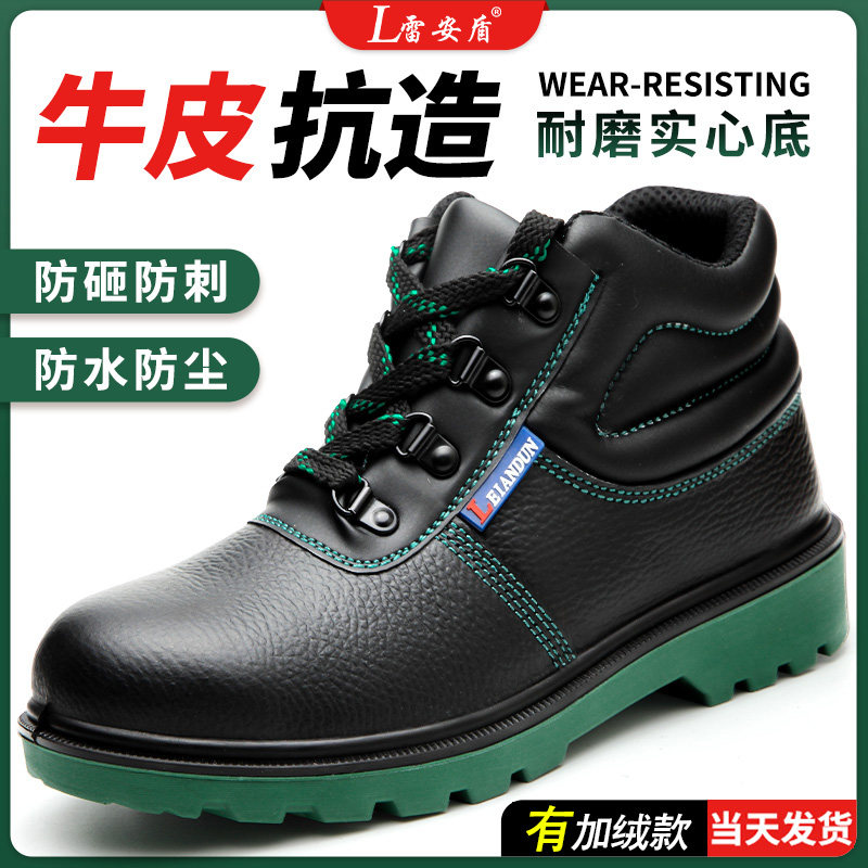 劳保鞋男款轻便防臭防砸防刺穿钢头高帮工作棉鞋加绒焊工工地冬季