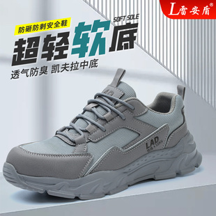 超轻舒适透气防臭塑钢头防砸防刺穿工地工作鞋 劳保鞋 新款 男士 夏季