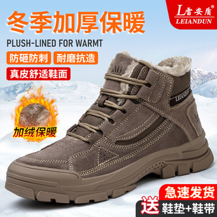 真皮防臭钢包头防砸防刺穿电焊工工地加绒工作棉鞋 冬季 男士 劳保鞋