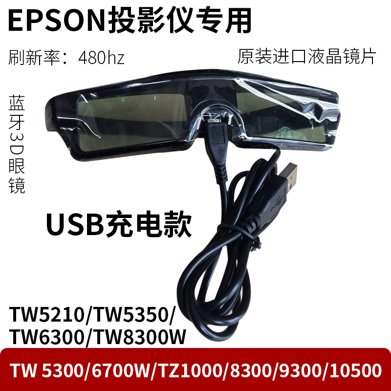 Lunettes 3D - Ref 2627993 Image 1