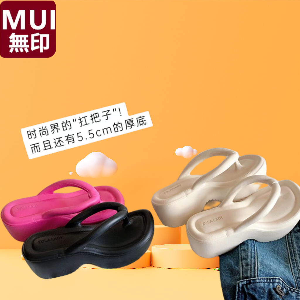无印日本露思同款踩屎感沙滩人字拖女松糕厚底夹脚拖鞋海边夏