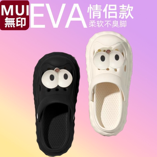 无印MUI日本防臭静音洞洞鞋 女 女款 夏外穿踩屎感沙滩防滑包头凉鞋