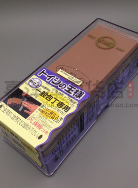 日本KING双面磨刀石800-6000# 油石砥石家用磨石木工用磨凿子刨刀