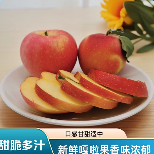 新鲜嘎啦苹果多汁脆甜