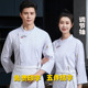 厨师服长袖 定制 餐厅酒店工作服秋冬饭店服务员餐饮后厨房烘焙服装