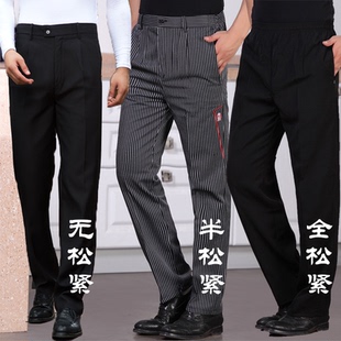 全松紧厨师裤子男士春秋厨师工作裤酒楼饭店条纹工作服裤舒适长裤