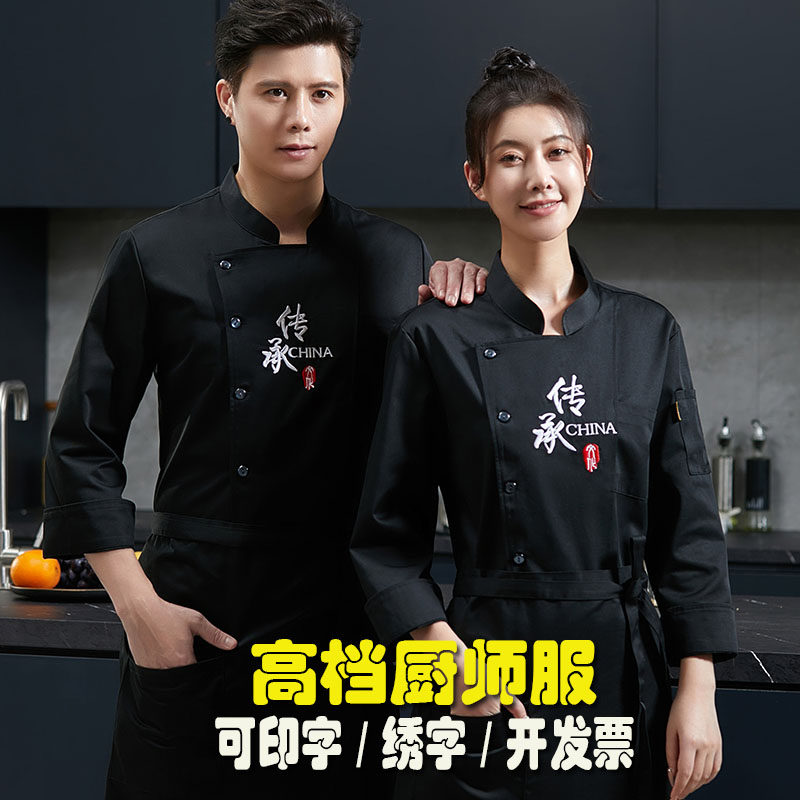厨师工作服长袖食堂餐饮厨房男面点烘焙蛋糕中国风夏季厨师服短袖