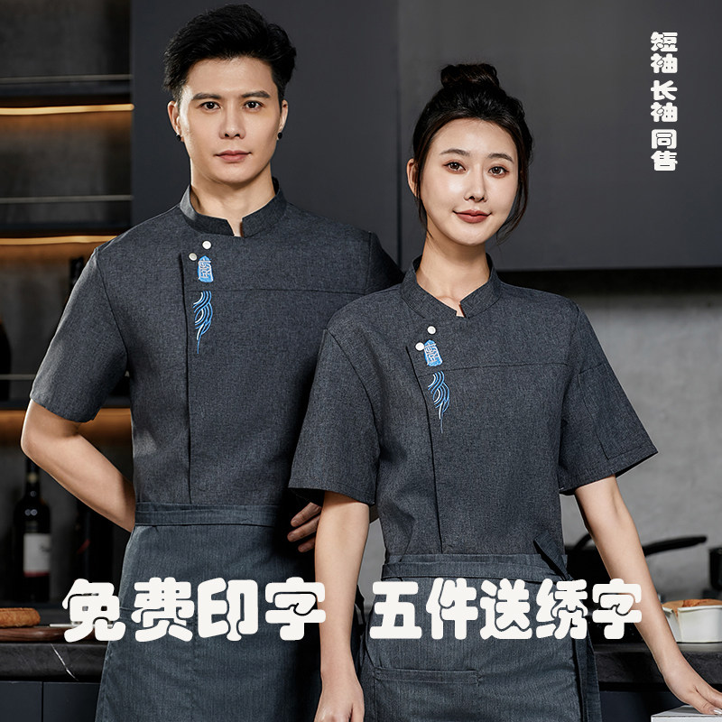 厨师服夏季男短袖餐饮后厨工衣女