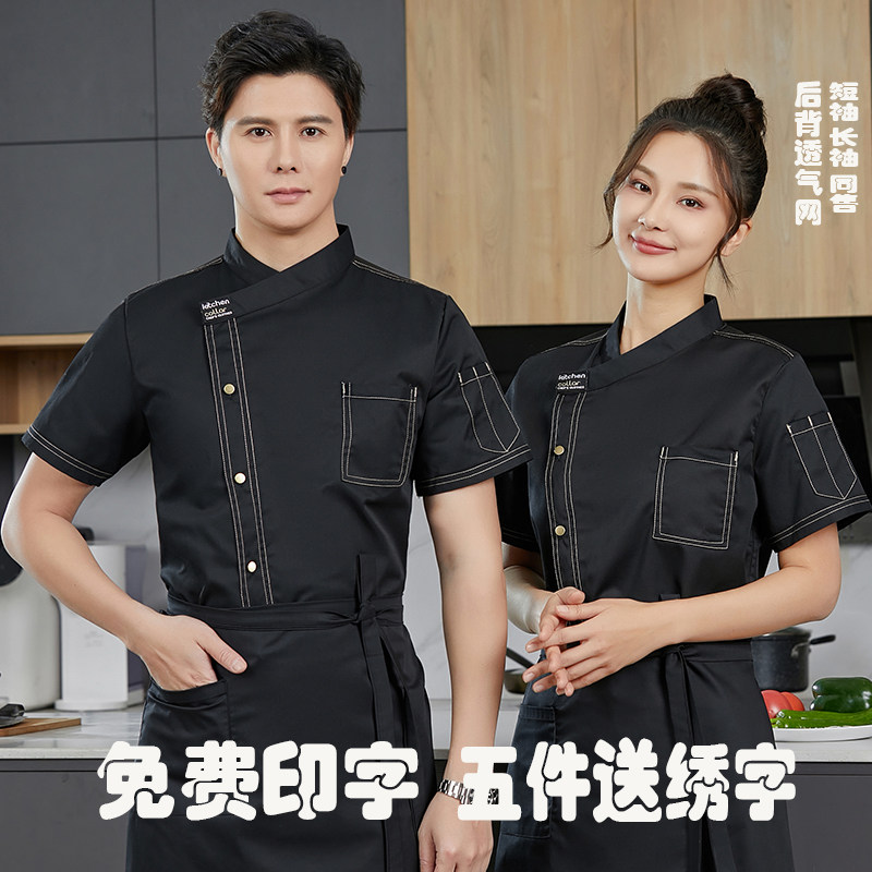 高档冰丝透气厨师工作服长袖男秋冬酒店饭店厨房餐饮烘焙短袖工衣