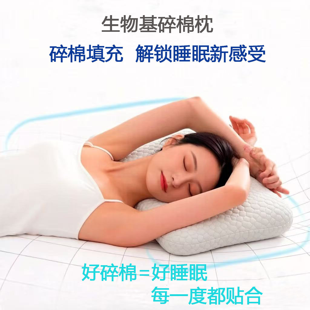 天然生物基零度压力枕头枕芯分区超透气低记忆棉成人护颈椎深睡枕