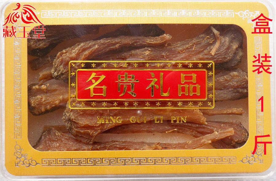 西藏特产藏雪参500克 藏血参雪人参玉人参红毛阳参刺参 传统滋补