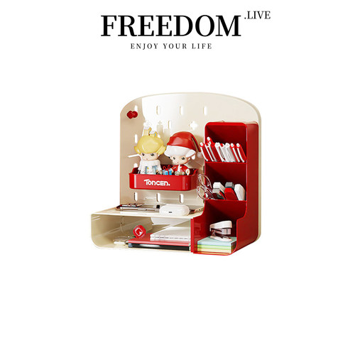FREEDOM.LIVE 洞洞板收纳盒桌面大容量学生笔筒置物架 | 满当