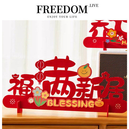 FREEDOM.LIVE 乔迁之喜新居客厅装饰摆件新房礼物搬家入宅|沐居