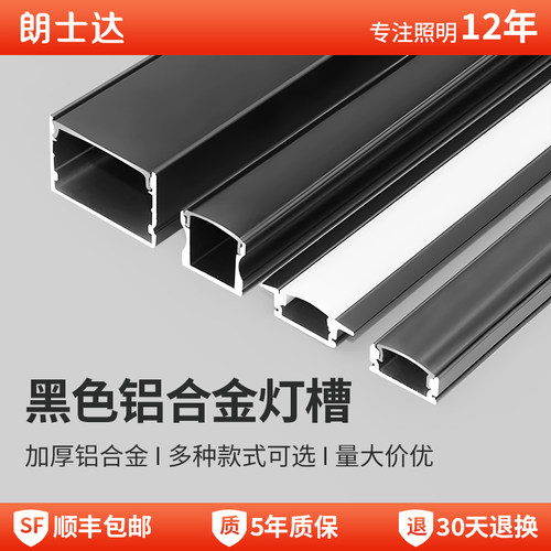 线型灯带led嵌入式铝槽线型灯