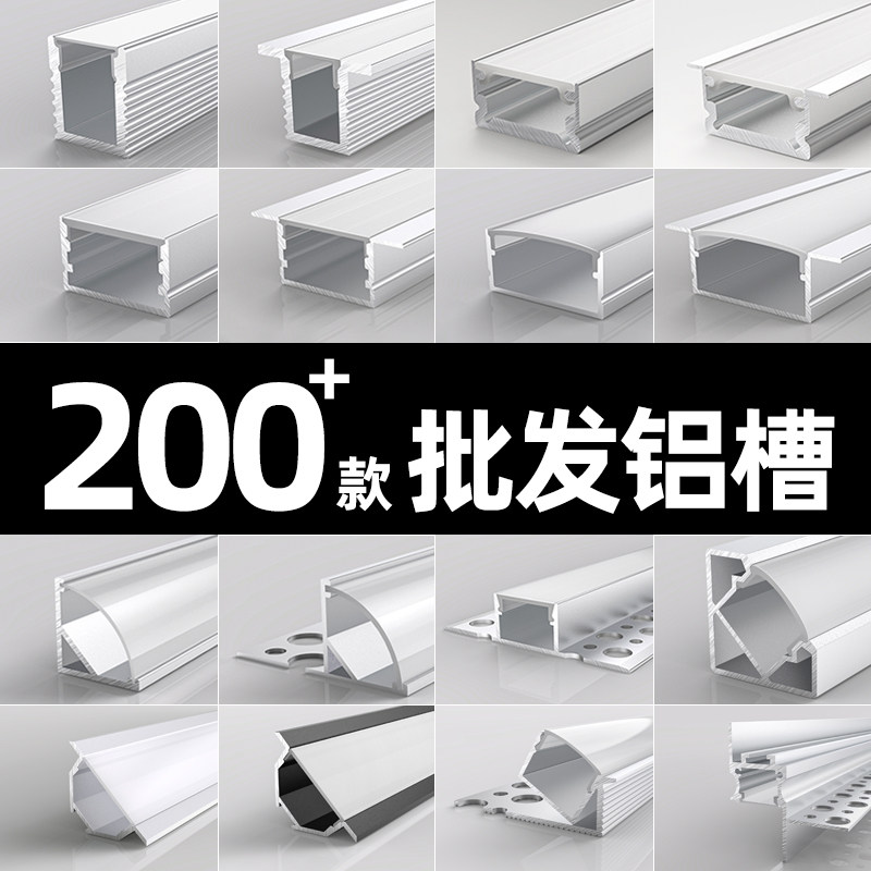 铝合金led嵌入式u型明装线形灯图片