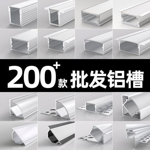 铝合金led嵌入式u型明装线形灯